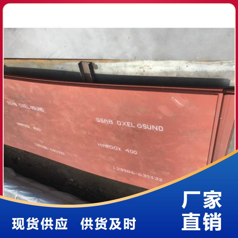 耐磨板耐腐蝕鋼板一站式采購商本地貨源