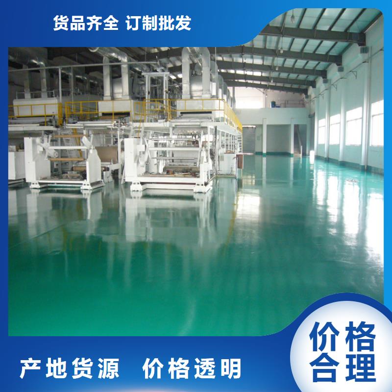 環(huán)氧樹(shù)脂自流平限時(shí)優(yōu)惠用心服務(wù)