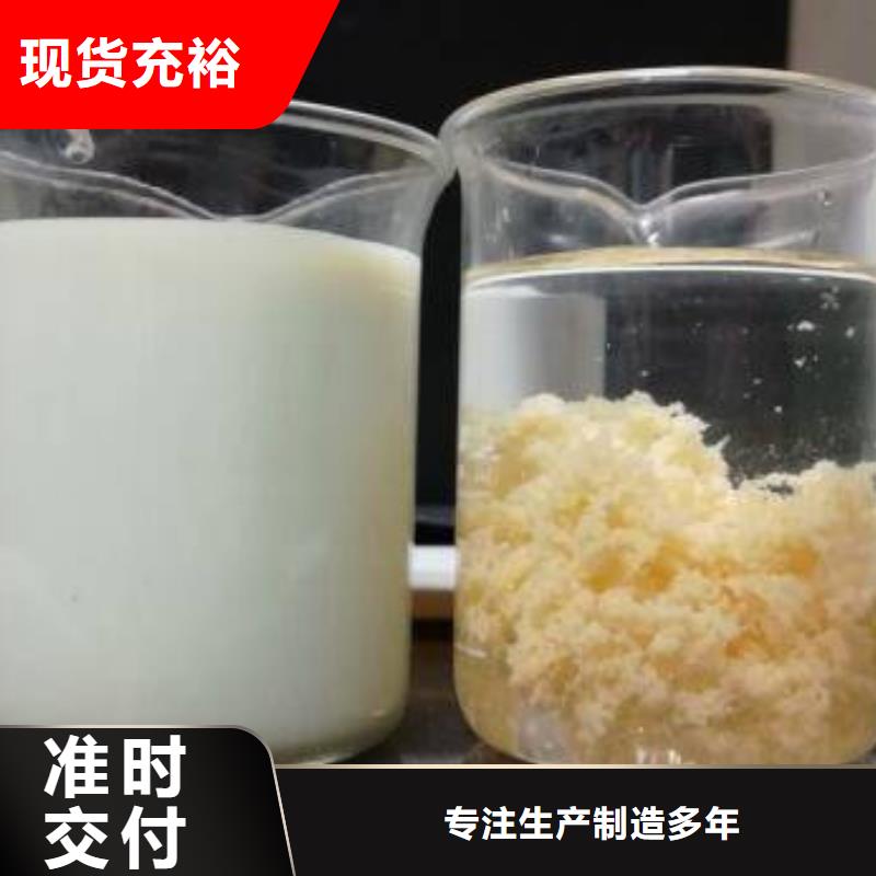 除磷剂【阴离子聚丙烯酰胺】高质量高信誉源头厂家来图定制