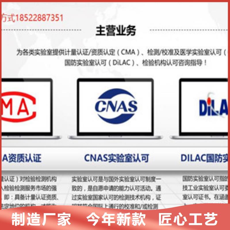 CMA資質(zhì)認(rèn)定_實驗室認(rèn)可申請方式實體廠家支持定制嚴(yán)選材質(zhì)