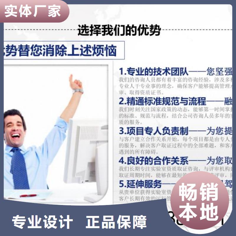 CMA資質認定_國防實驗室認可真正讓利給買家本地供應商