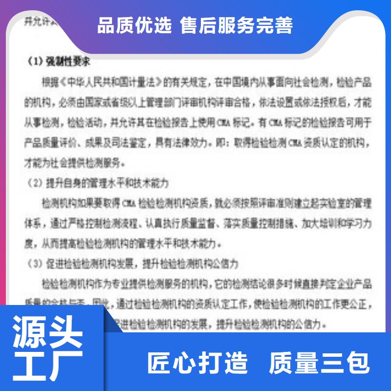 CMA資質(zhì)認(rèn)定CNAS認(rèn)可自營(yíng)品質(zhì)有保障同城服務(wù)商