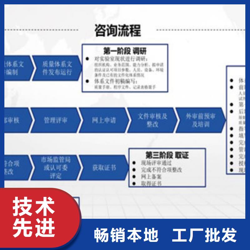 CMA資質認定CMA認證好廠家有擔當實力優品