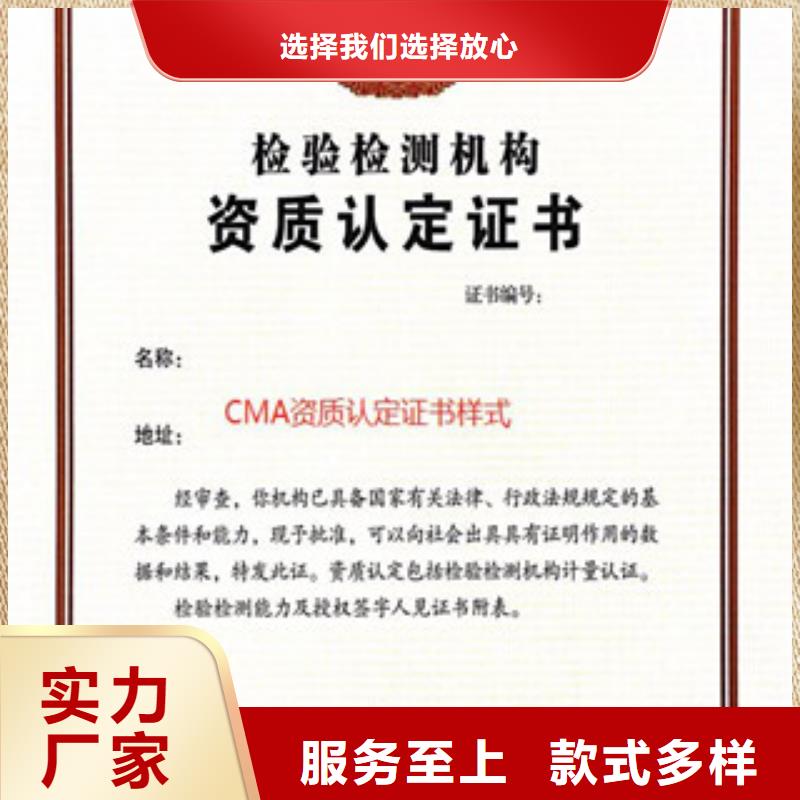 CMA资质认定_实验室认可过程供您所需附近公司