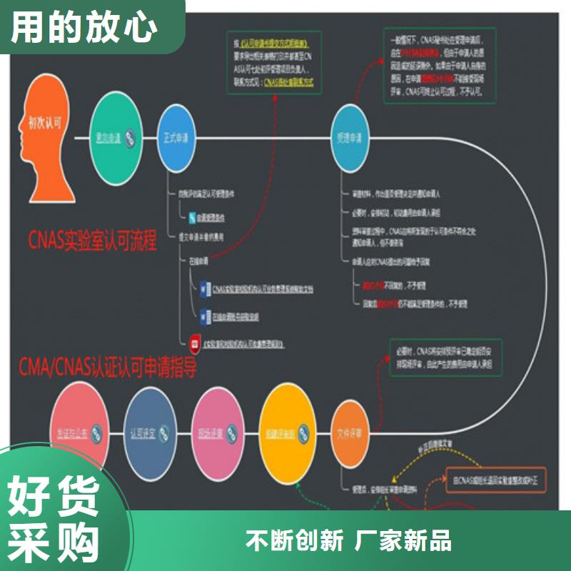 CNAS实验室认可实验室认可信誉至上供应采购