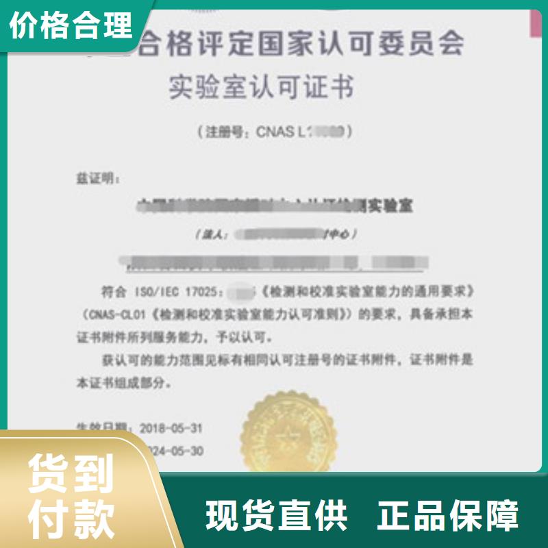 CNAS实验室认可_CNAS申请流程物美价优同城经销商