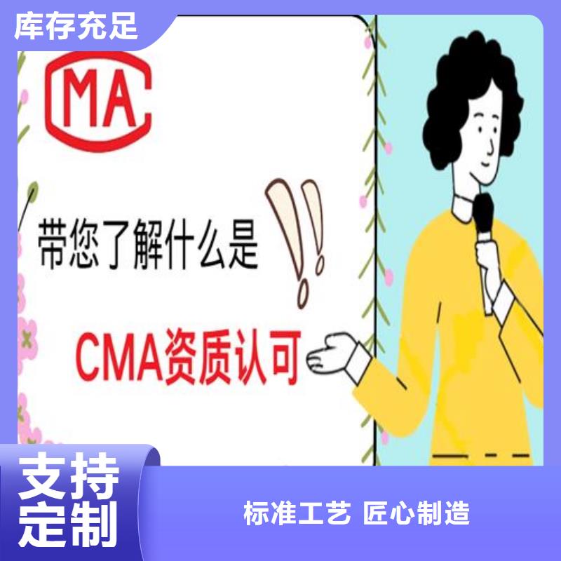 CNAS實驗室認可CMA申請要求可放心采購拒絕差價