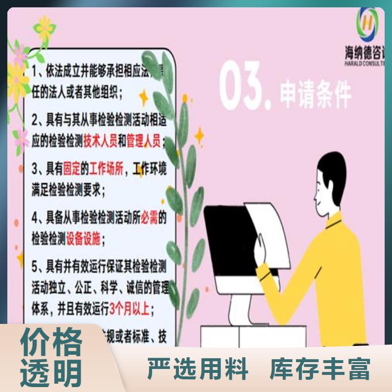 CNAS實(shí)驗(yàn)室認(rèn)可檢驗(yàn)機(jī)構(gòu)認(rèn)可精挑細(xì)選好貨誠(chéng)信經(jīng)營(yíng)現(xiàn)貨現(xiàn)發(fā)