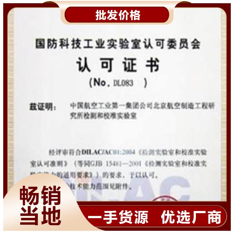 CNAS實驗室認可【CMA時間周期】同行低價敢與同行比價格
