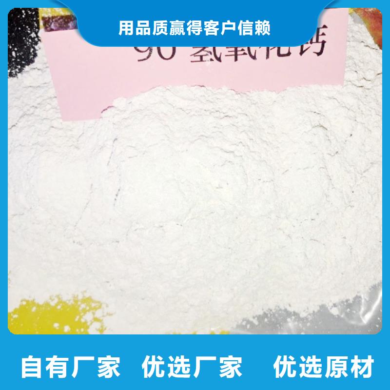 高比表面積氫氧化鈣,[白灰粉價格]商家同城服務商
