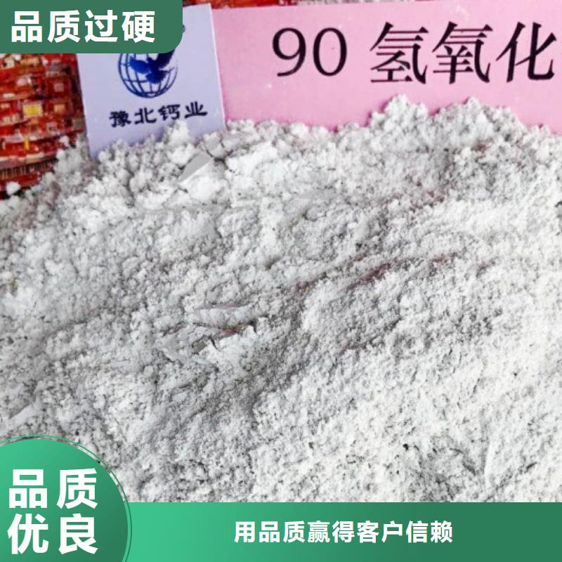 高比表面積氫氧化鈣用于煙氣脫硫詳解同城品牌