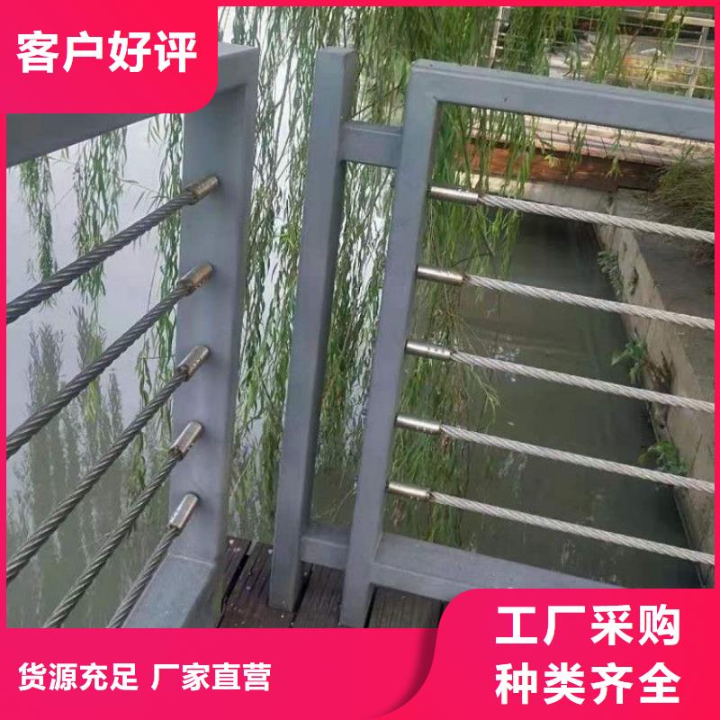 鋼絲繩護欄-不銹鋼景觀護欄專注品質為您提供一站式采購服務