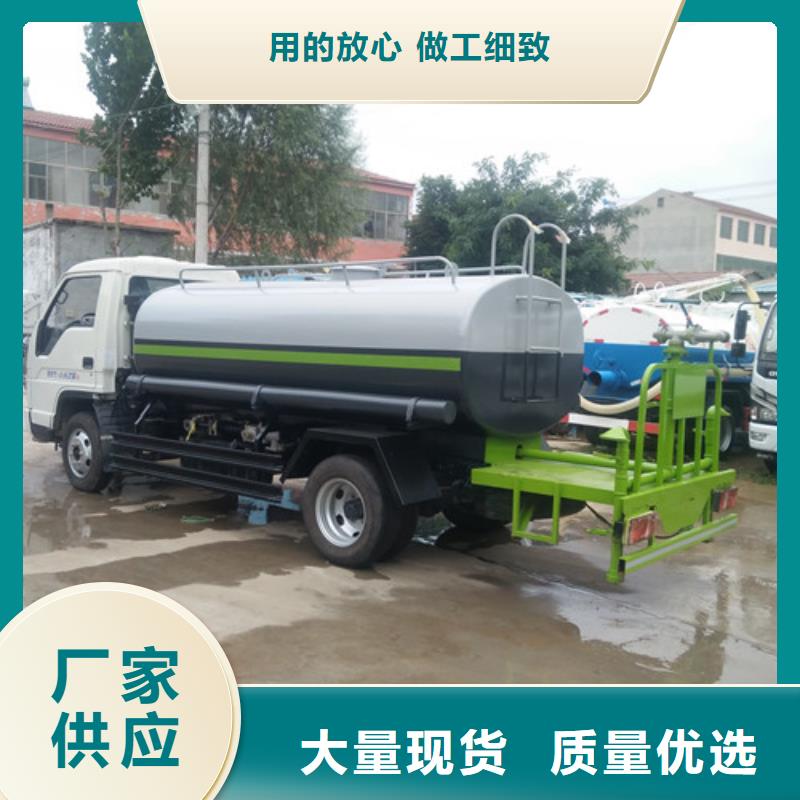 灑水車小型灑水車廠家現貨批發歡迎來廠考察