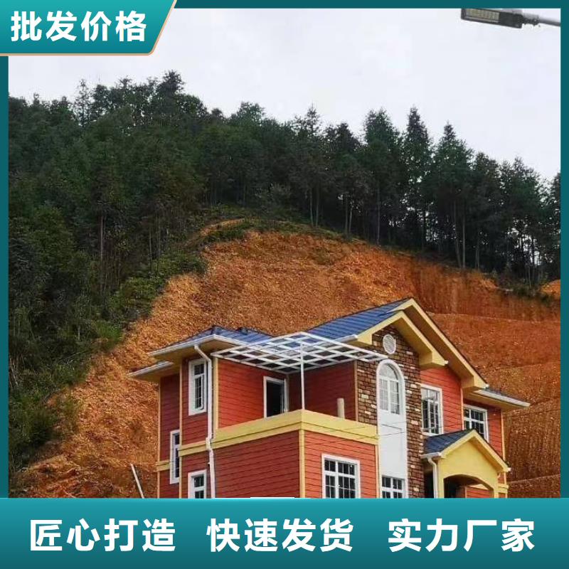 【5-輕鋼別墅優(yōu)質(zhì)貨源】貨到付款