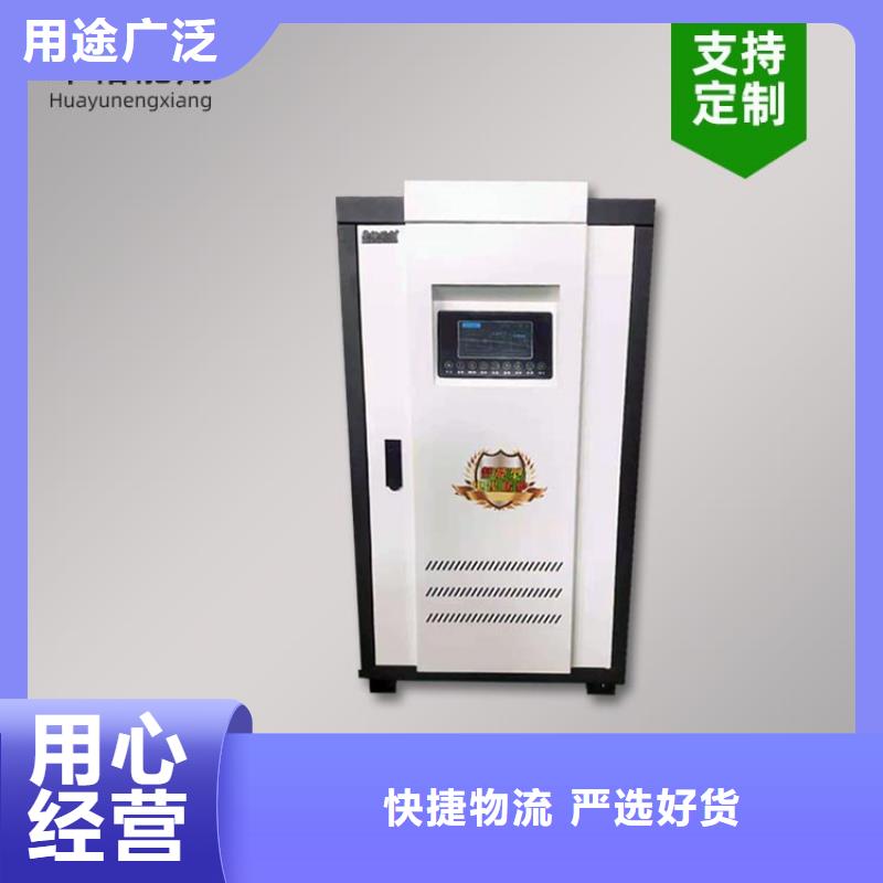 電熱水鍋爐_電采暖爐大庫存無缺貨危機當地服務商