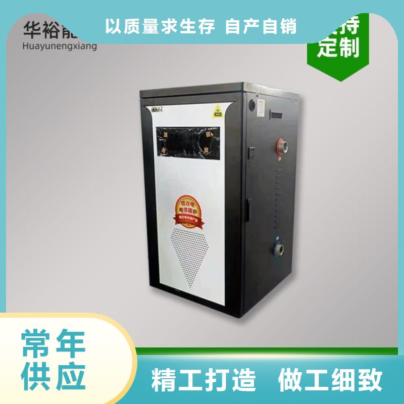 電熱水鍋爐家用電采暖爐實力商家供貨穩定本地貨源