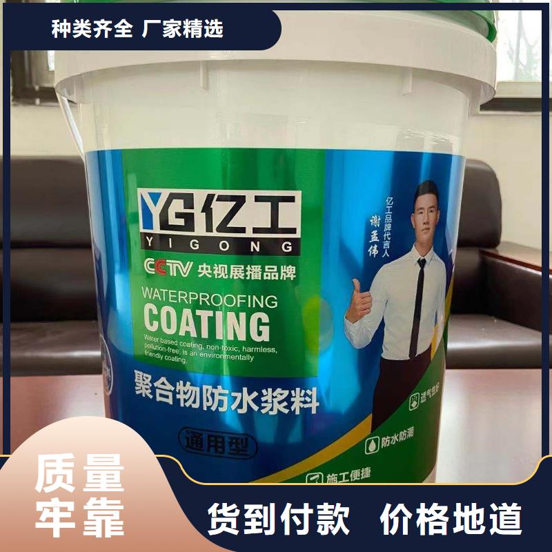 防水涂料砂漿粘合劑現貨實拍當地制造商