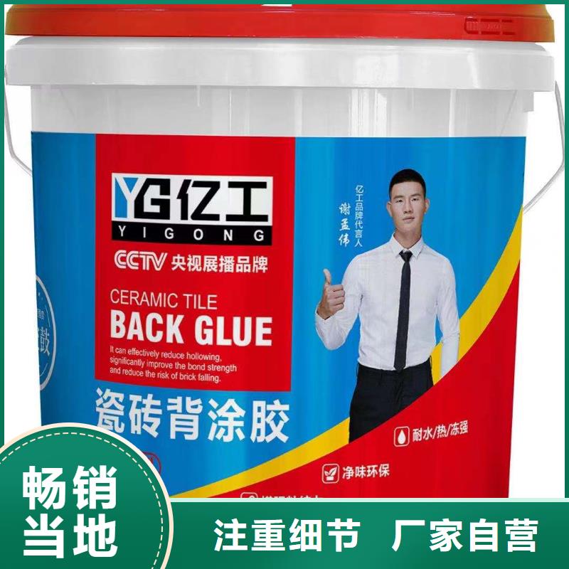 防水涂料【瓷磚背涂膠】實力商家供貨穩定當地公司