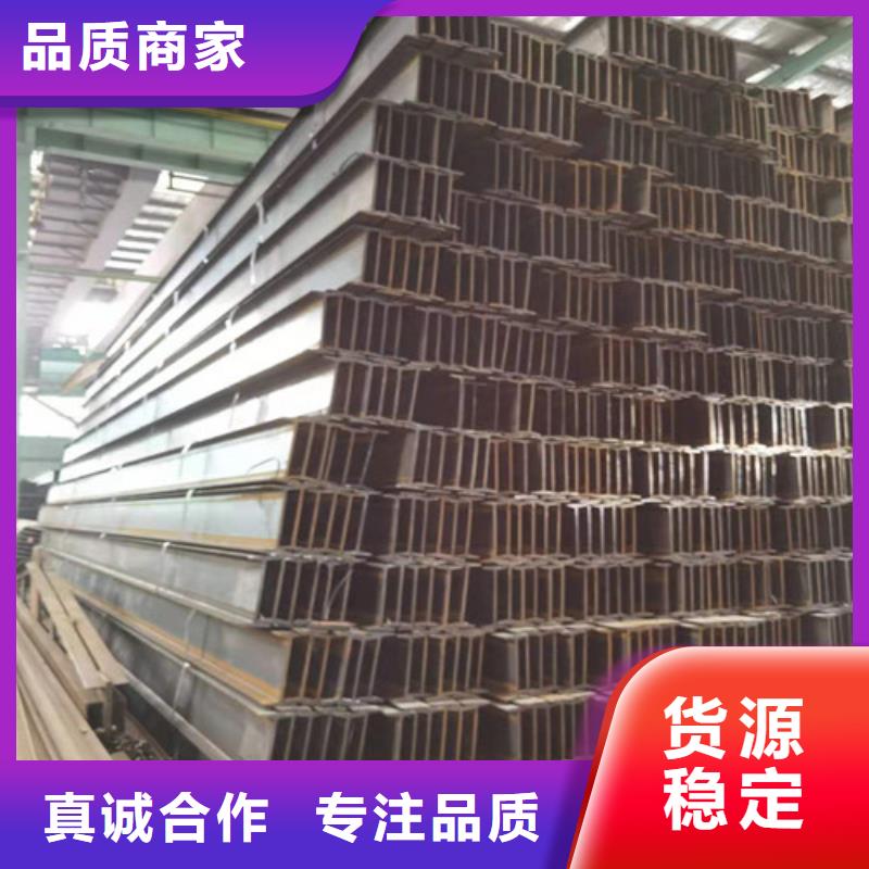 低合金工字鋼長度可定制敢與同行比服務