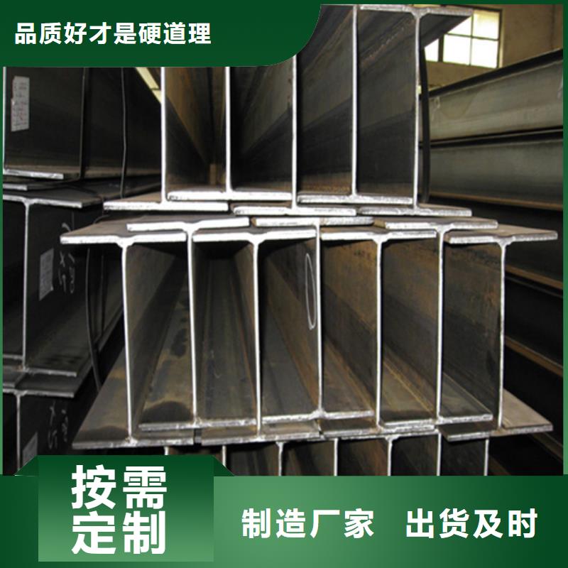 H型鋼【低合金槽鋼】追求品質專業(yè)品質