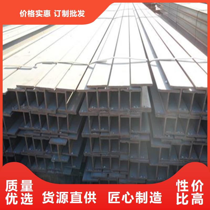 H型鋼【C型槽鋼】制造生產(chǎn)銷售實(shí)拍品質(zhì)保障
