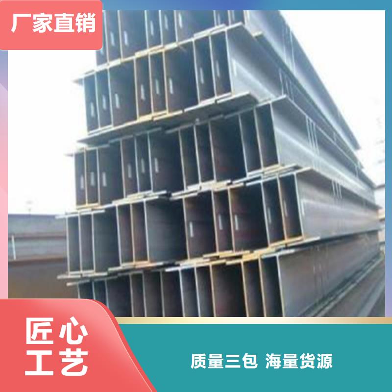 H型鋼鋼板服務(wù)始終如一同城生產(chǎn)廠家