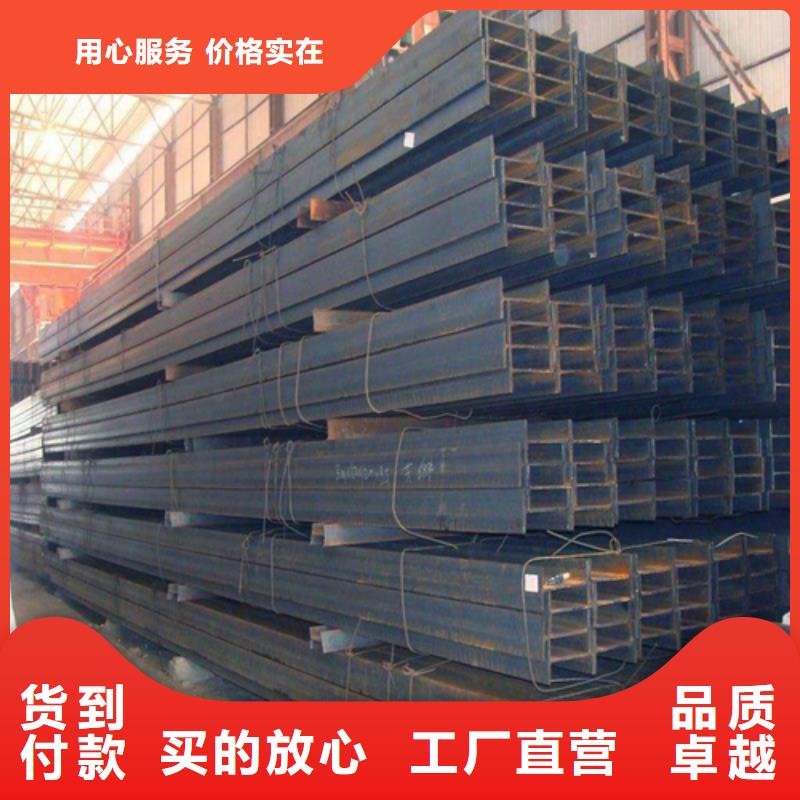 H型鋼槽鋼生產(chǎn)廠家廠家直銷放心質(zhì)量安心