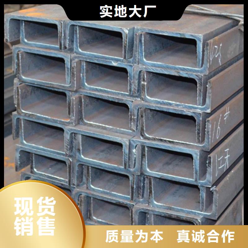 【槽鋼】-H型鋼廠家做工精細(xì)對(duì)質(zhì)量負(fù)責(zé)