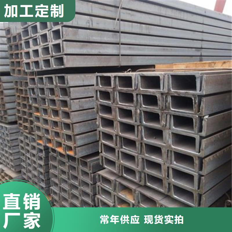 槽鋼-【H型鋼廠家】多種工藝同行低價