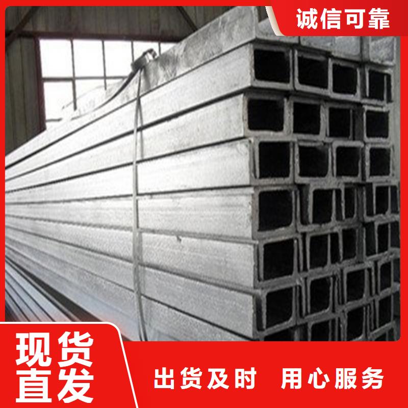 槽鋼貨品齊全長期供應
