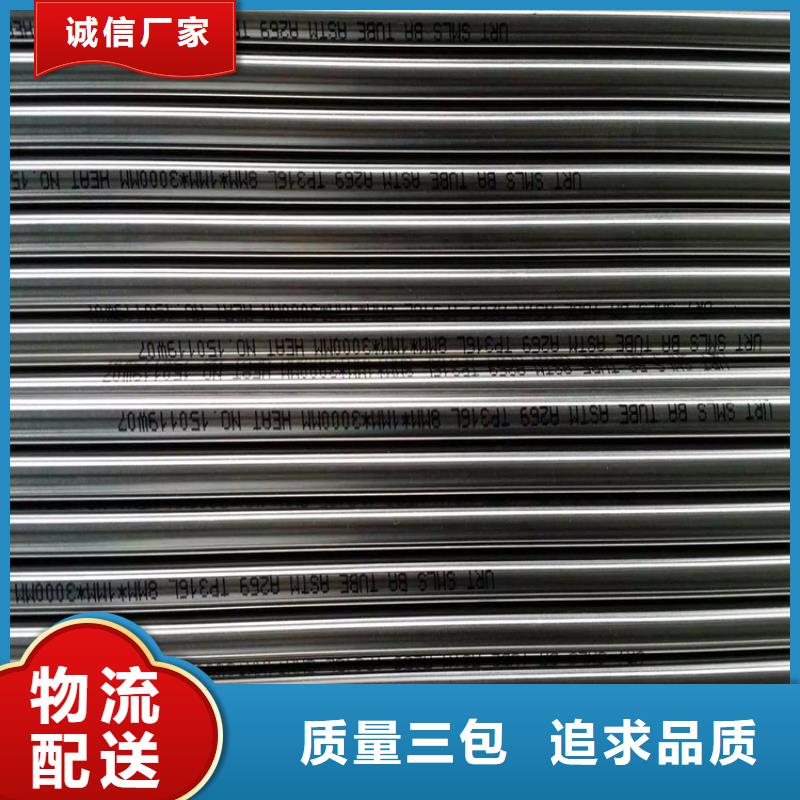 不銹鋼衛(wèi)生管不銹鋼管拋光大廠生產(chǎn)品質(zhì)銷售的是誠信