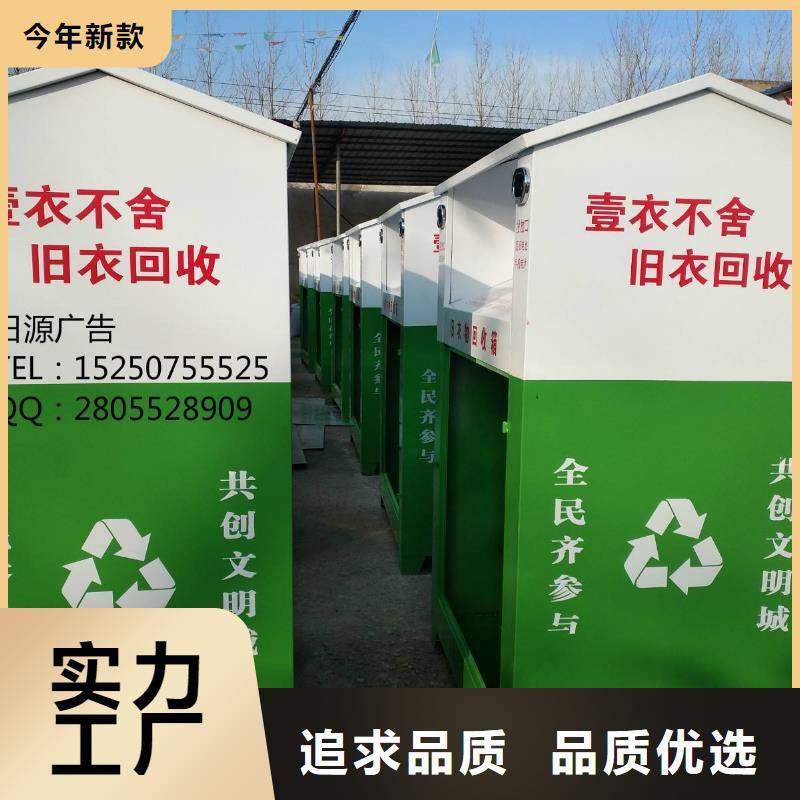 公園舊衣回收箱10年經驗國標檢測放心購買