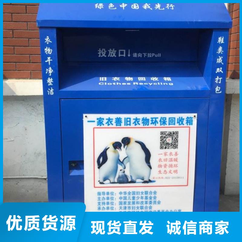 社區智能舊衣回收箱10年經驗廠家自營