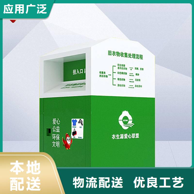 分類舊衣回收箱品質過關本地制造商