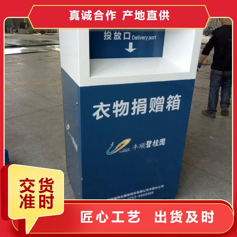愛心舊衣回收箱價格實惠口碑好實力強