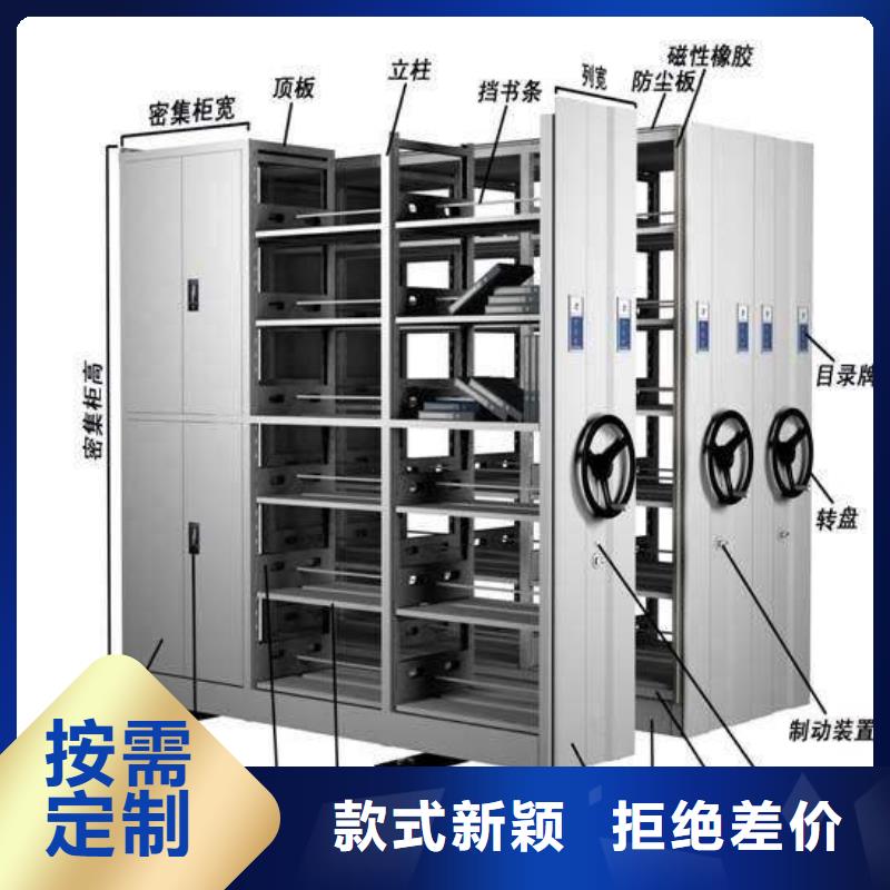 【密集架】資料密集架一件也發貨實力大廠家