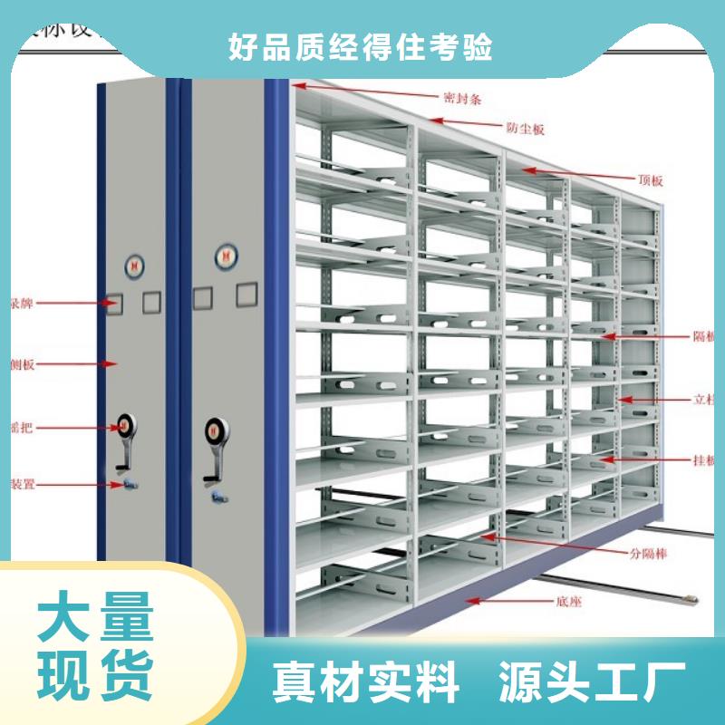 【密集架】檔案柜好產(chǎn)品價格低精挑細(xì)選好貨