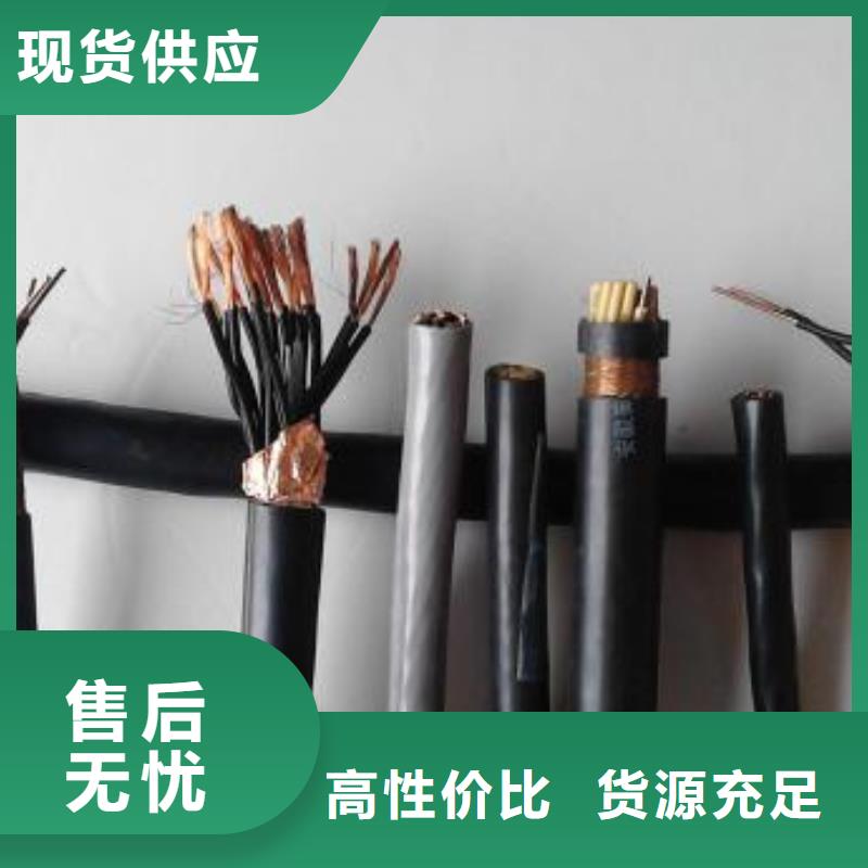 【電線電纜】MGXTSV光纜精致工藝當地生產廠家