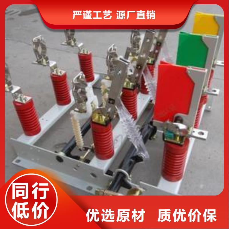 瓊海市FZN16-12/400高壓負荷開關說明書同城公司
