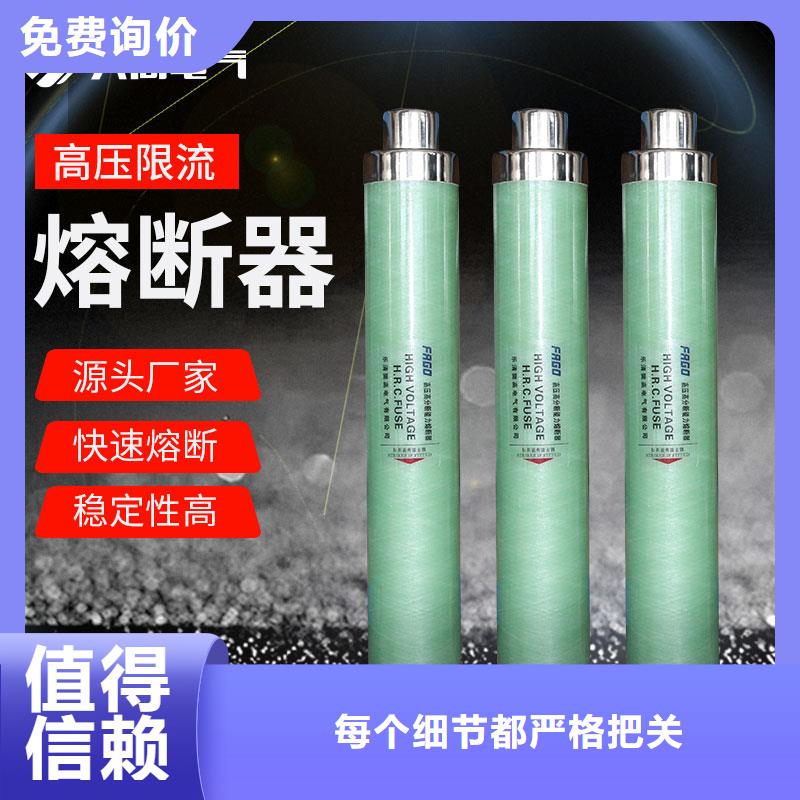 RW9-35/10A戶外高壓限流熔斷器精選貨源