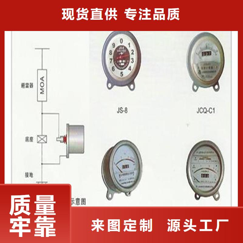 JS-7放电计数器当地供应商