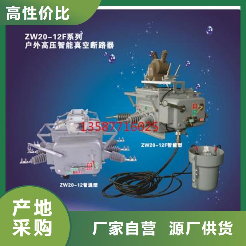 SN10-35Ⅲ/2000-40六氟化硫斷路器符合行業標準