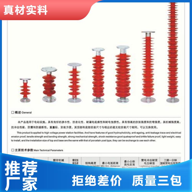 FS-15/2.5復合橫擔絕緣子專業信賴廠家