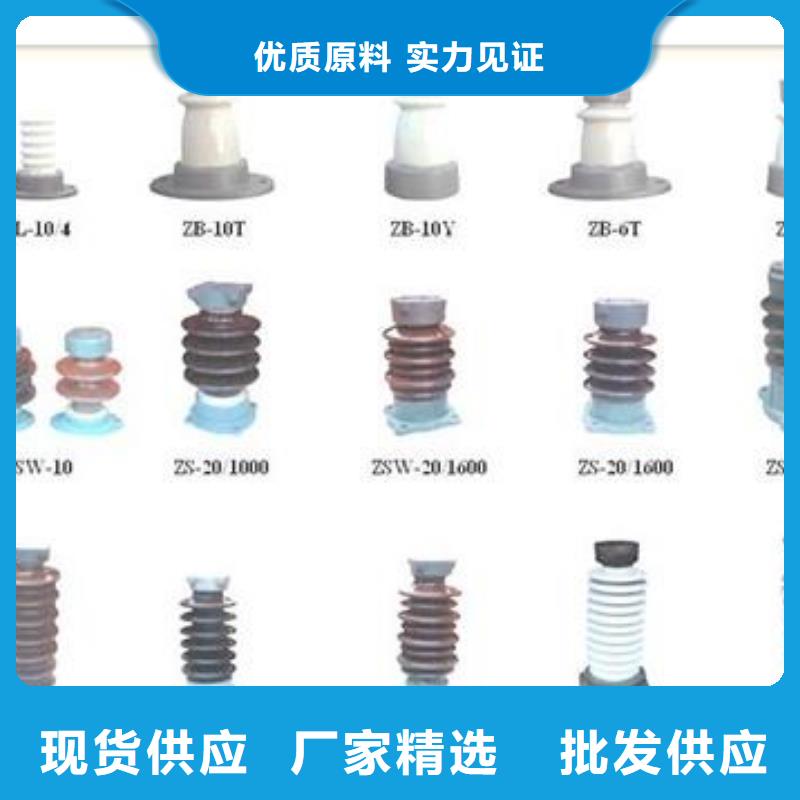 ZSW1-35/10-3支柱绝缘子好货直供