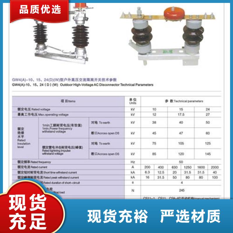 GW5-72.5/1250A高压隔离开关细节之处更加用心