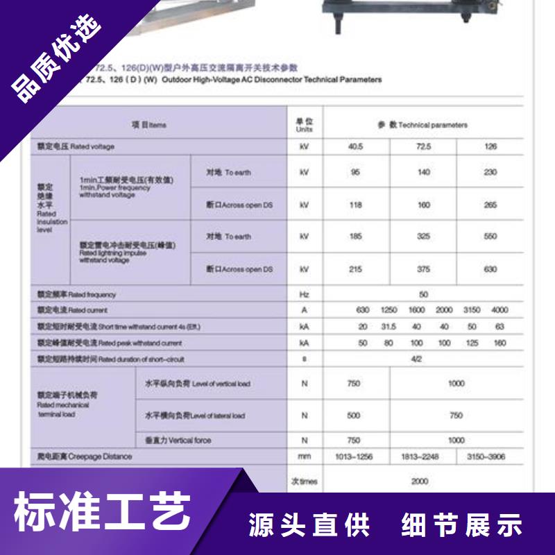 DCD-12/1000A户外高压隔离刀闸[当地]品牌