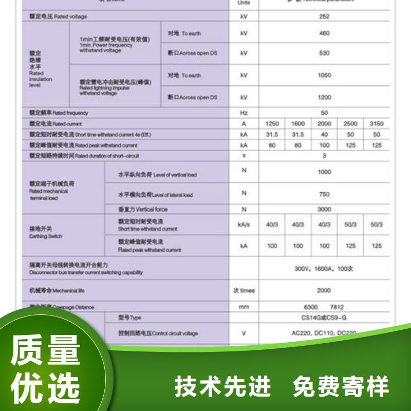 HGW1-35/630A户外隔离开关出货及时