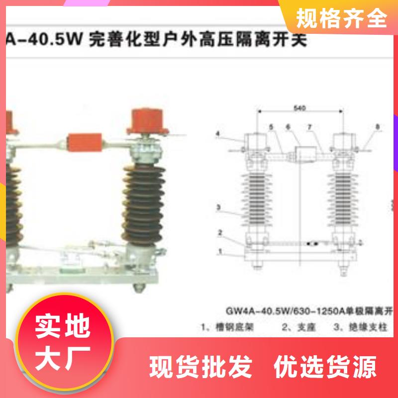 HGW9-40.5/1000A户外隔离开关细节严格凸显品质