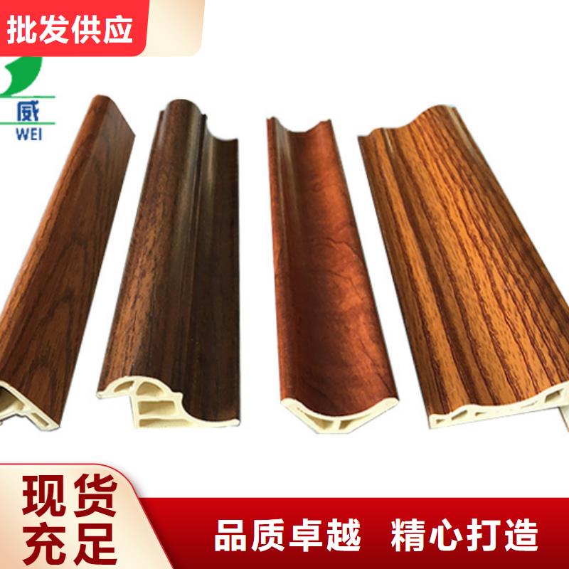 竹木纖維集成墻板價(jià)格優(yōu)惠誠(chéng)信廠家熱銷產(chǎn)品