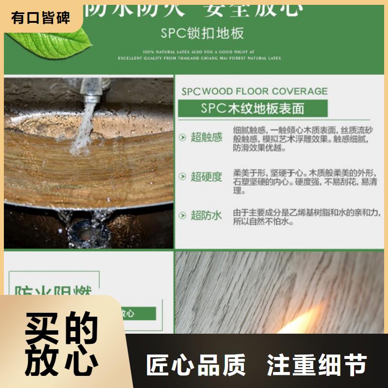 SPC石塑地板-竹木纖維碳晶板品質值得信賴同城服務商
